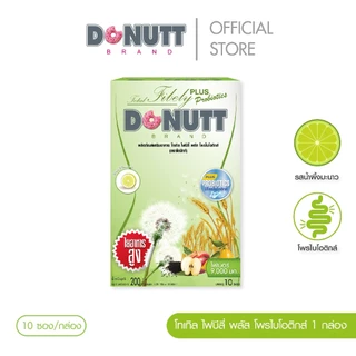 Donutt Brand ขับถ่ายดี ลำไส้แข็งแรง Donutt โทเทิลไฟบีลี่พลัสโพรไบโอติกส์ ไฟเบอร์ กลิ่นน้ำผึ้งมะนาว 1กล่อง(กล่องละ10ซอง)