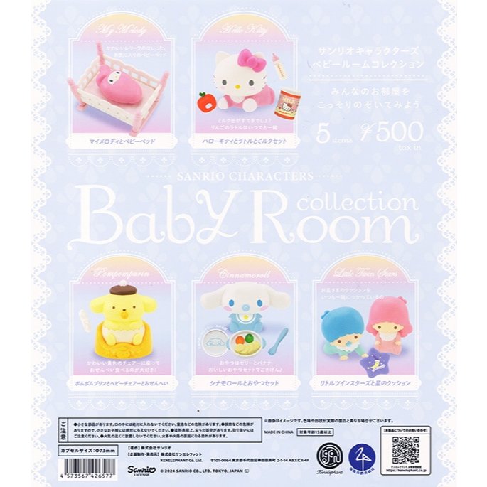 Sanrio Characters Baby Room Collection SET Hello Kitty Hellokitty คิตตี้ Gashapon กาชาปอง ซานริโอ้