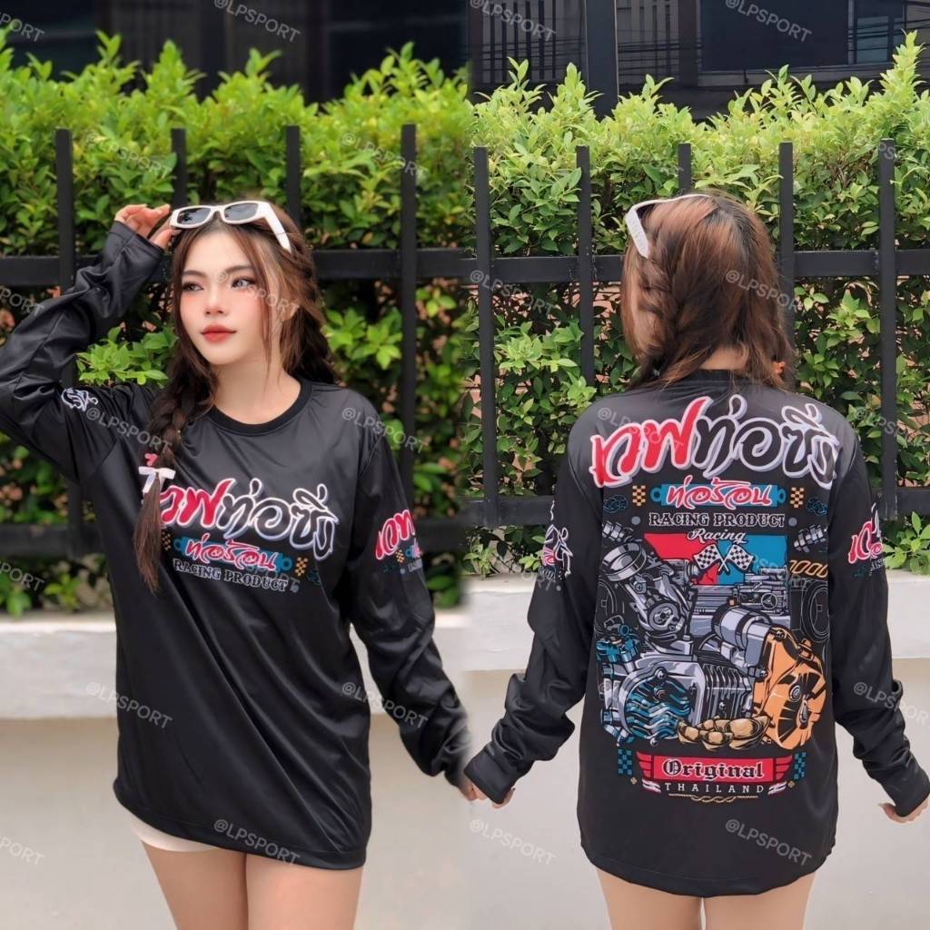 เสื้อกีฬาแขนยาวลาย #เวฟท่อซิ่ง ใส่สบายไม่ร้อนใส่ได้ทั้งผู้หญิงและผู้ชาย