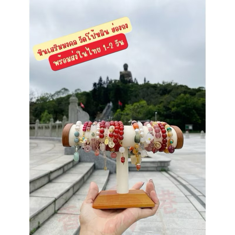 香港 หินมงคล เครื่องราง จากวัดดังฮ่องกง ของแท้ คนฮ่องกงขายเอง *พร้อมส่งในไทย