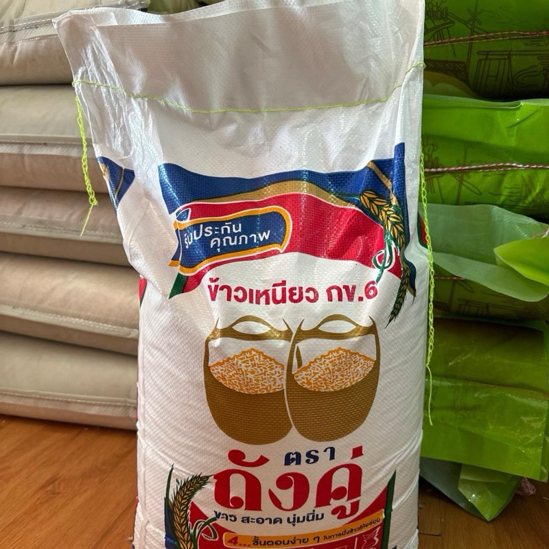 ข้าวเหนียว กข.6 ใหม่ ( 10 กิโล ) อ่อนนุ่ม เม็ดสวย เม็ดงาน พร้อมส่ง