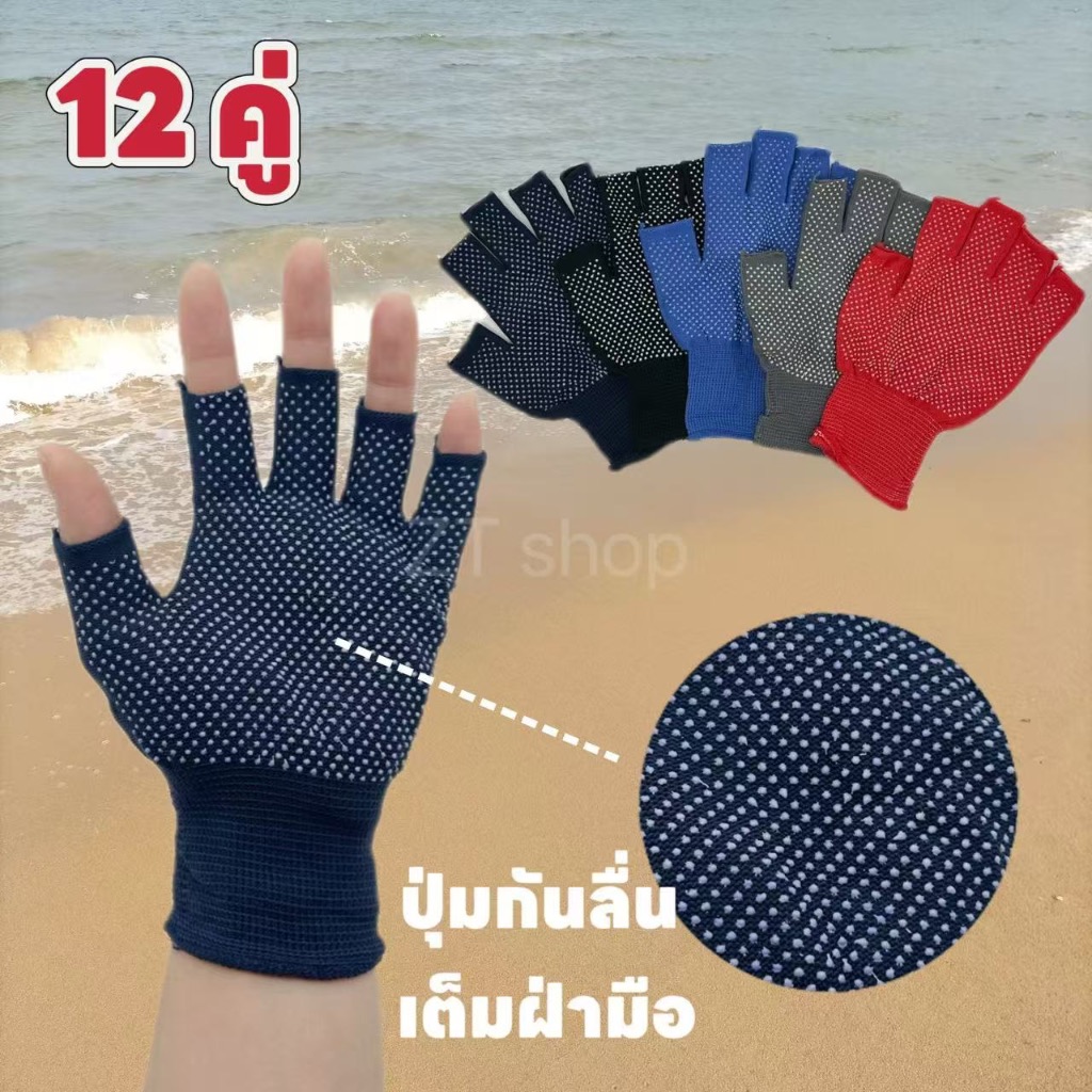 (12คู่) ถุงมือตุ๊กแก กันลื่น ถุงมือปั่นจักรยาน ถุงมือออกกำลังกาย แบบครึ่งนิ้ว