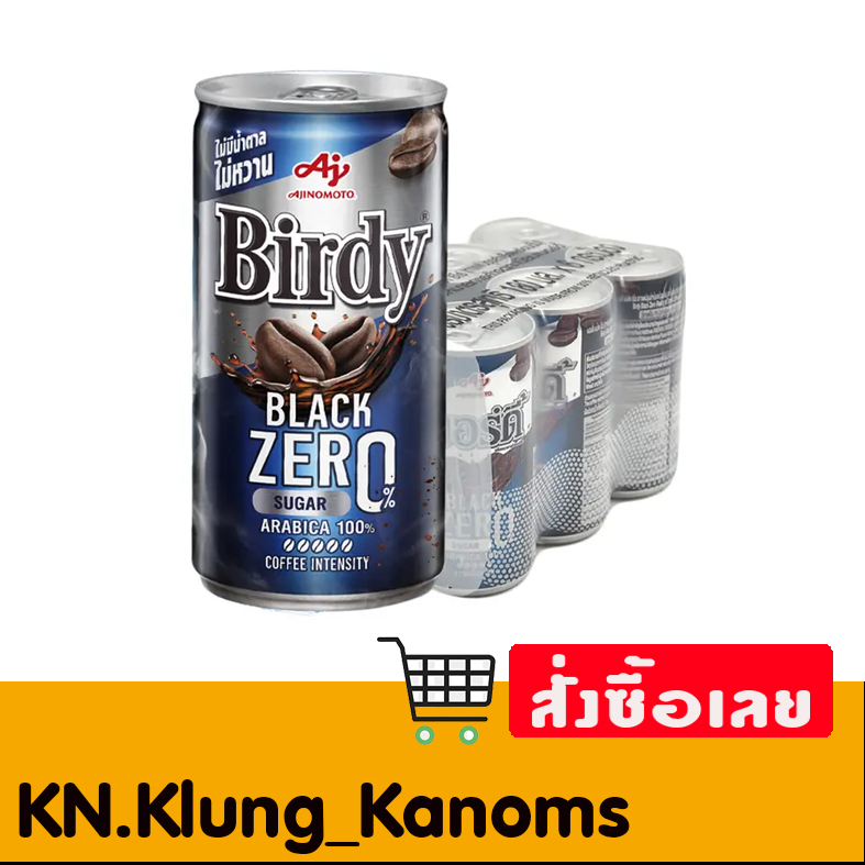 เบอร์ดี้ แบล็ค ซีโร่ 180 มล. x 6