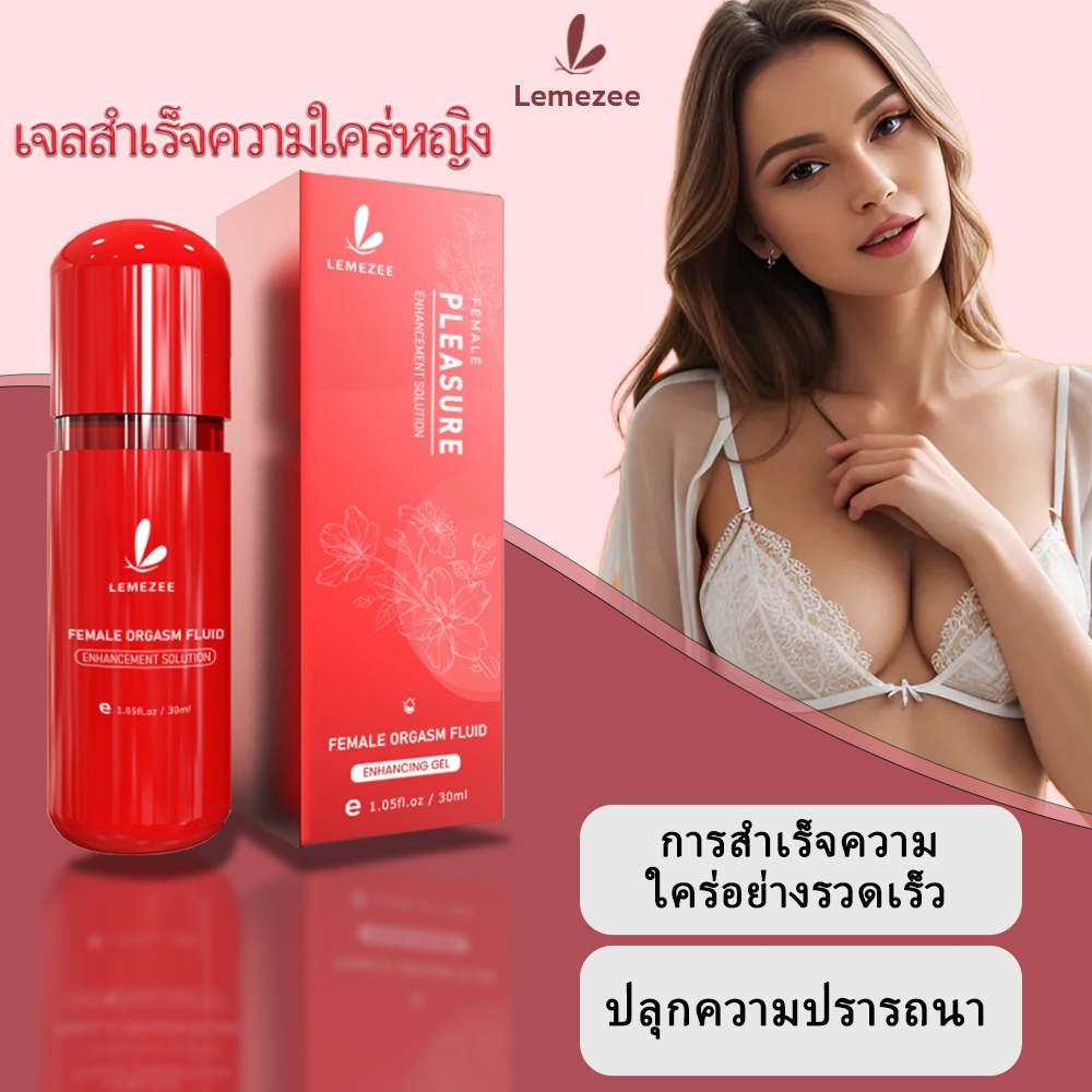 lemezee เจลหล่อลื่น 30ML เจลล่อลื่น สารหล่อลื่น หล่อลื่นทางเพศ เจลหล่อลื่นผู้หญิง เจลหล่อลื่นกระตุ้นอารมณ์ผู้หญิง