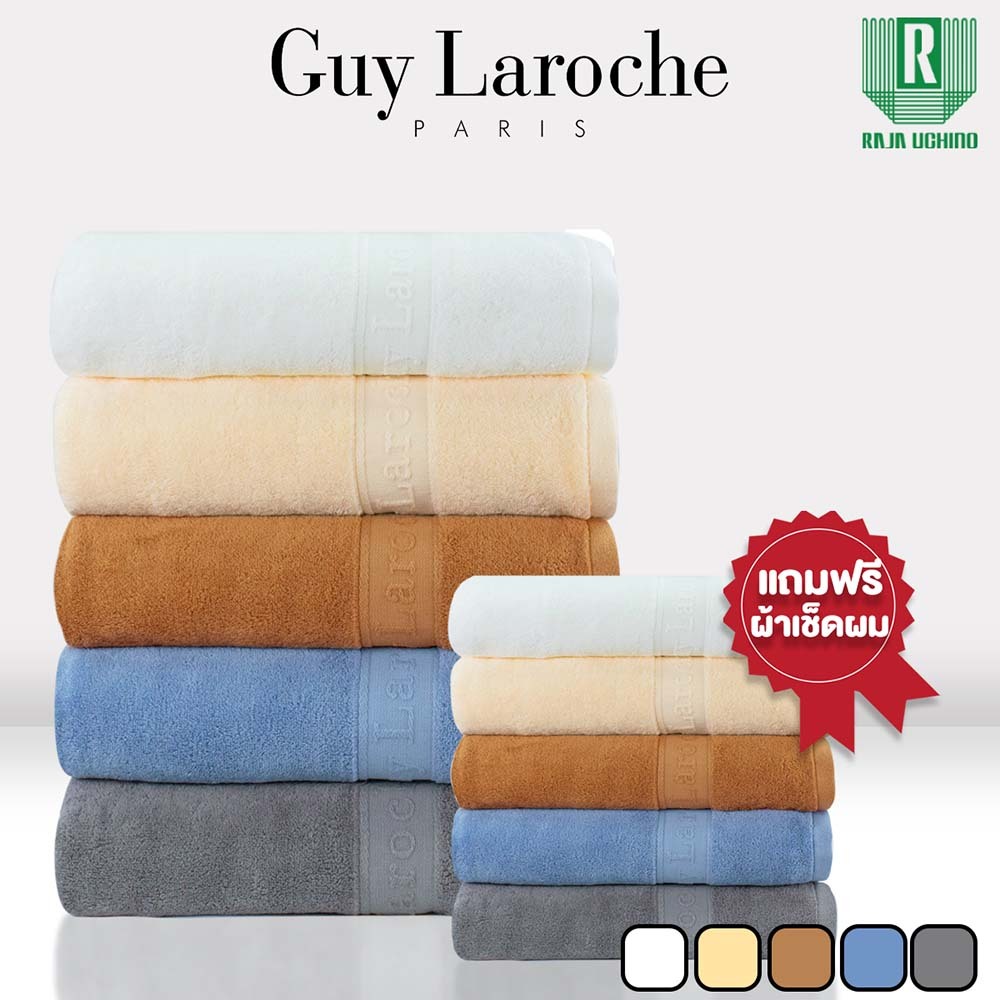 GUY LAROCHE Towel ผ้าขนหนูพรีเมี่ยม ผ้าเช็ดตัว ขนาด 70x140 cm. แถม เช็ดผมขนาด 38x80 cm. คอตตอน100% a