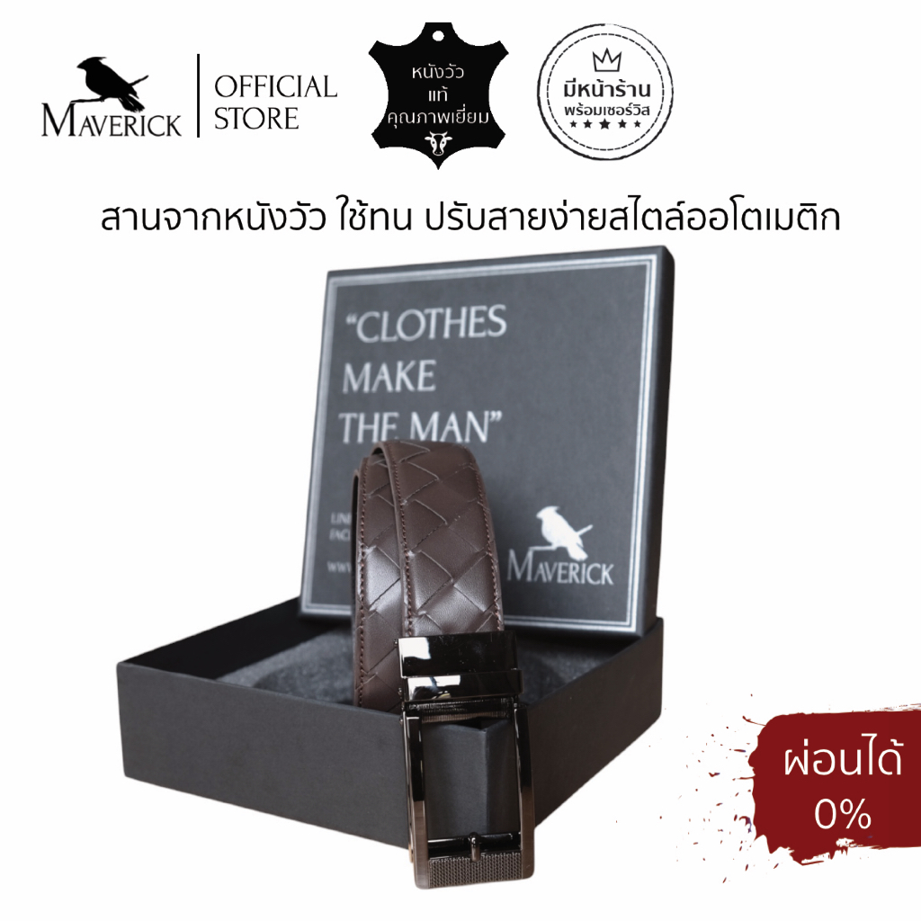 Le Galon Automatico in Brown- The Braided auto belt เข็มขัดออโตเมติกหนังถัก น้ำตาล ของขวัญชั้นเยี่ยม