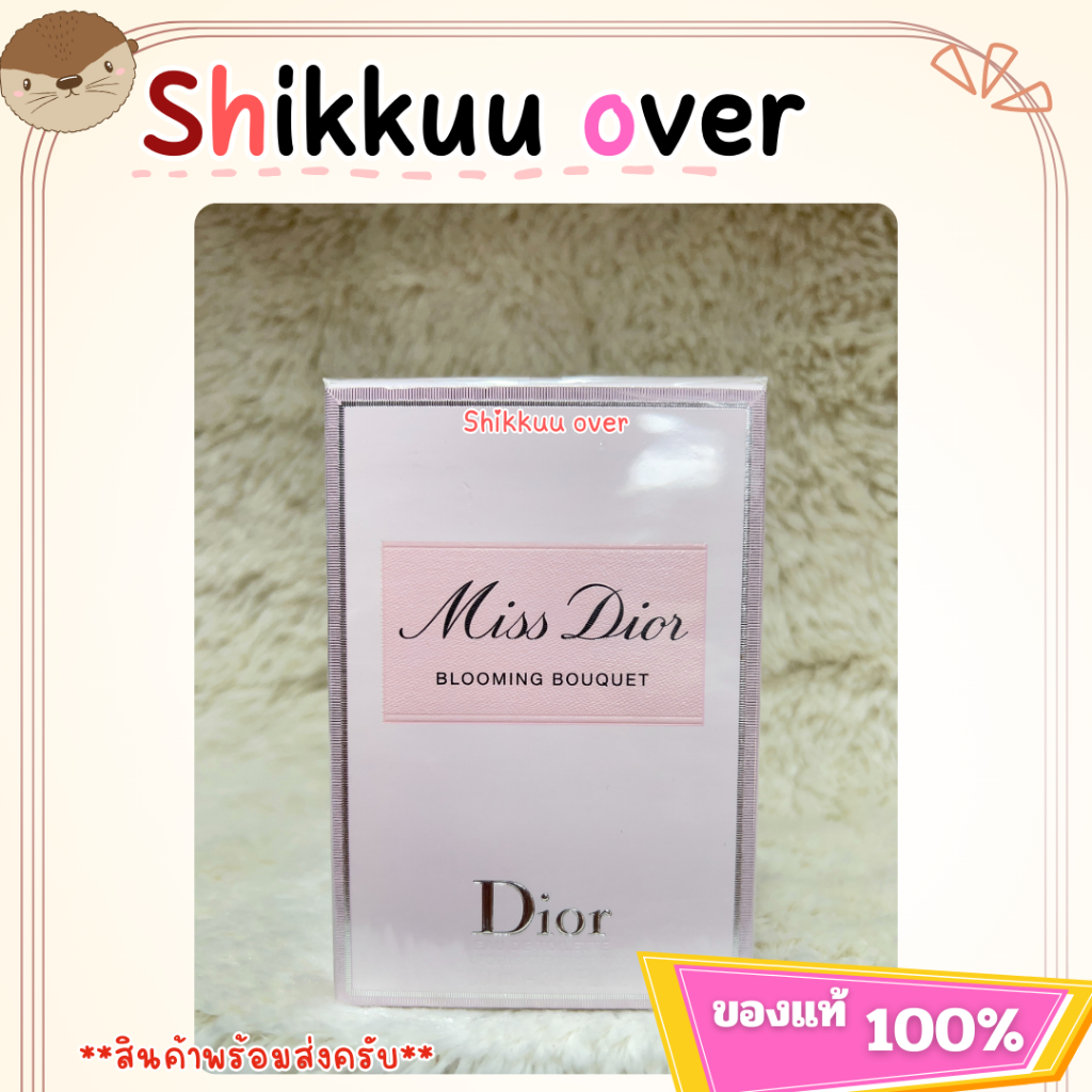 Dior Miss Dior Blooming Bouquet EDT Woman Perfume ดิออร์ น้ําหอม 100ml.