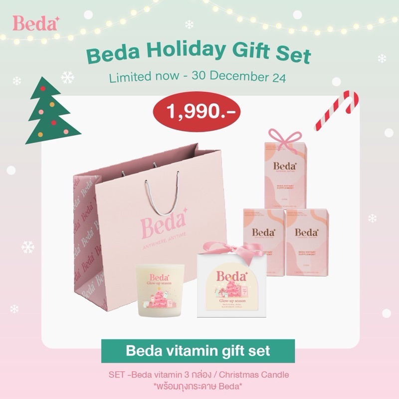 Beda vitamin gift set 3 กล่อง !