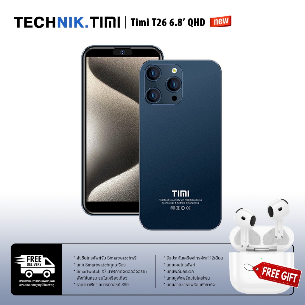 TIMI T26 (6+128GB) โทรศัพท์มือถือ Android13 จอใหญ่6.8 นิ้ว แบตเตอรี่ 5500mAh ประกันศูนย์ไทย 12 เดือน