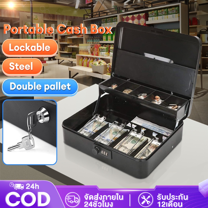 ตู้เซฟ cash drawer ลิ้นชักเก็บเงิน กล่องใส่เงิน แบบพกพา กล่องเก็บเงินแบบกุญแจ​ ที่เก็บตังค์