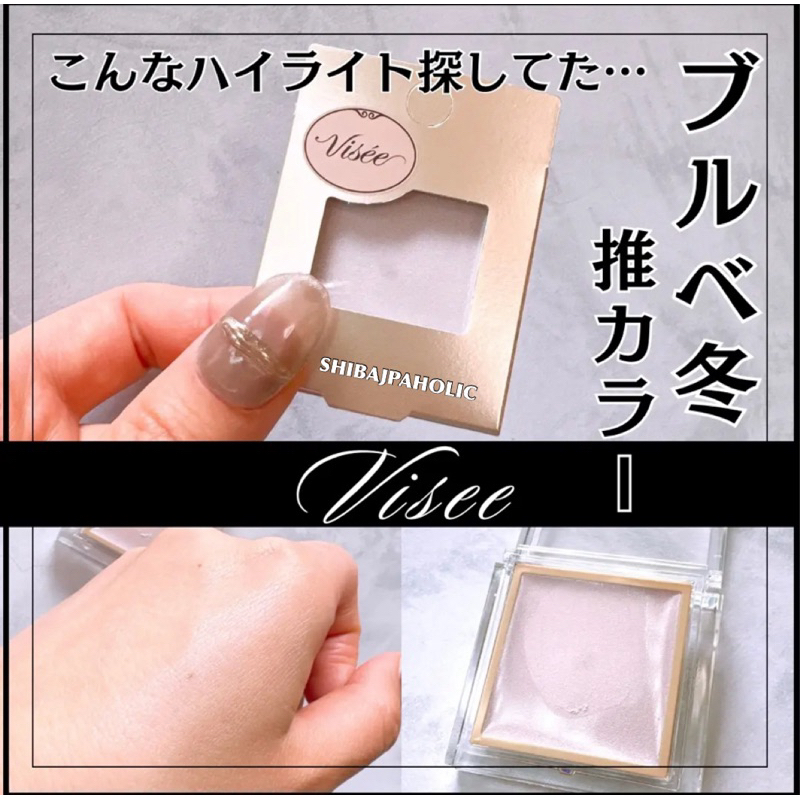 Visee Highlights Creamไฮไลท์ ครีม