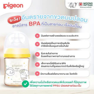 🇹🇭 ขวดนม Pigeon พีเจ้นคอกว้าง สีชา ของไทย100% มี มอก.