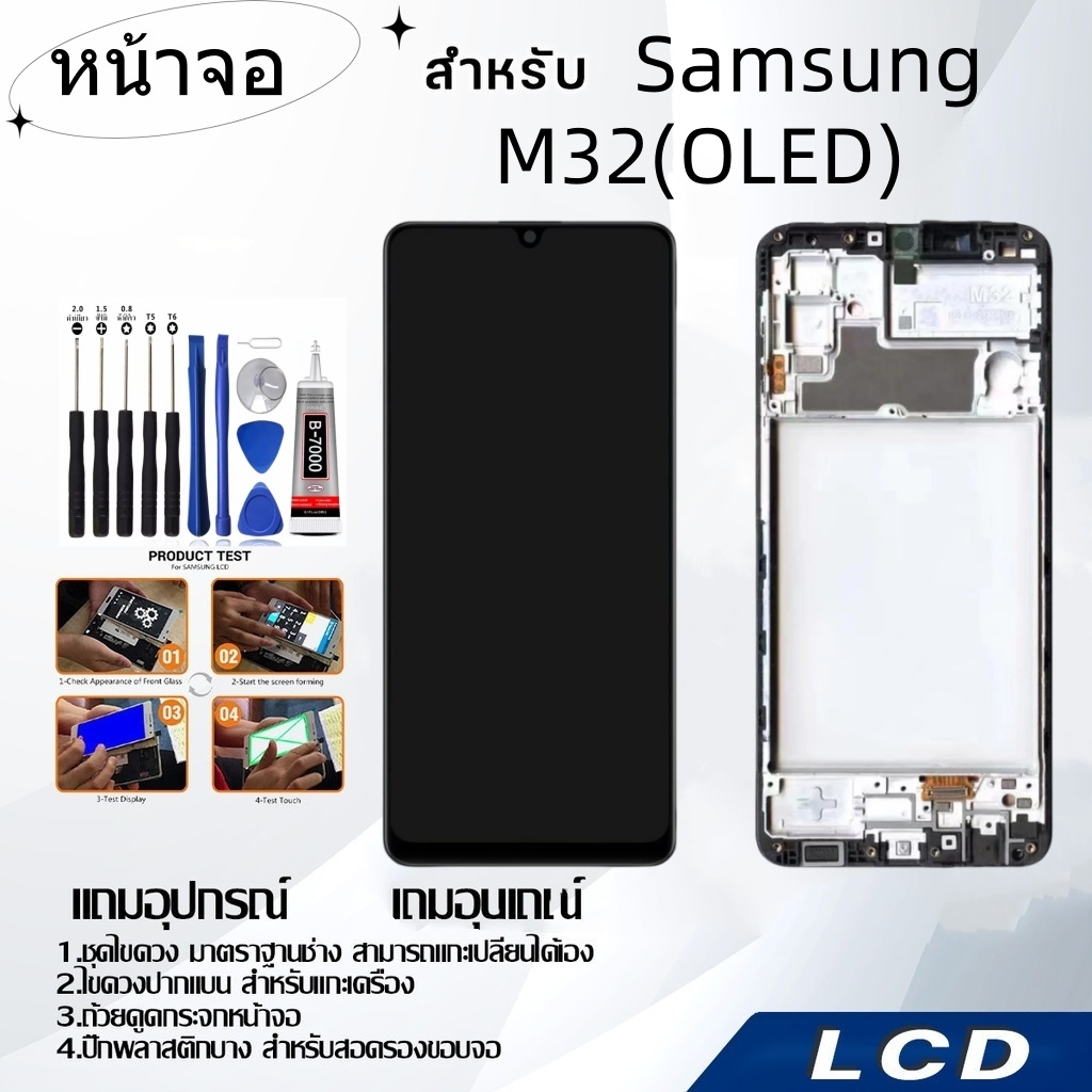 หน้าจอ LCD for samsung A32(OLED),อะไหล่หน้าจอ จอชุดพร้อมทัสกรีน ซัมซุง samsung A32(OLED)