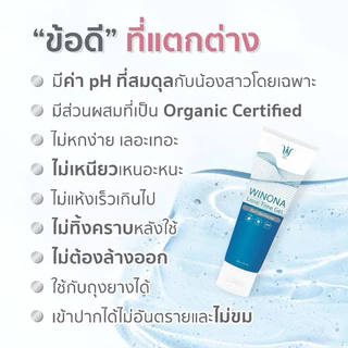 เจลหล่อลื่น เจลวิโนน่า Winona lisse time gel เจลสำหรับน้องสาว เพิ่มน้ำหล่อลื่น ลดอาการเจ็บ แสบ ระหว่างมีเพศสัมพันธ์
