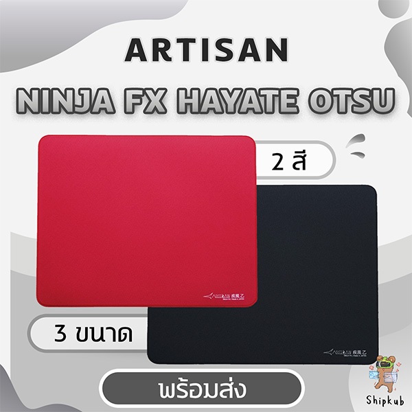 แผ่นรองเมาส์ Artisan Hayate Otsu NINJA FX รุ่นเย็บขอบ คุณภาพระดับญี่ปุ่น