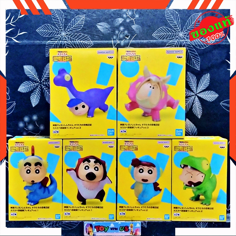 BANDAI FIGURE: ชินจังจอมแก่น / CRAYON SHIN-CHAN THE MOVIE: OUR DINOSAUR DIARY KASUKABE DEFENSE FORCE FIGURES