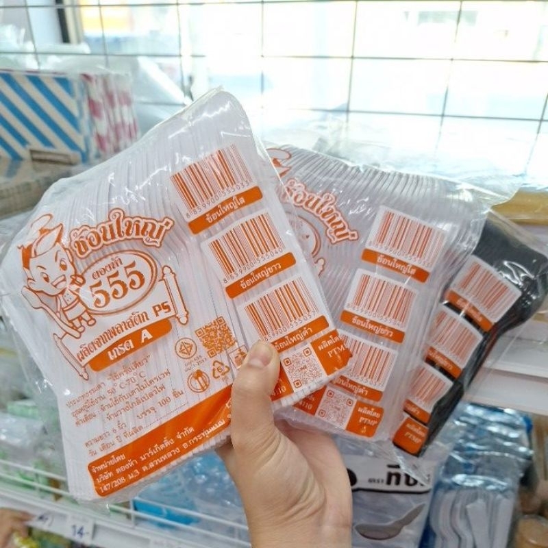 ช้อนยาว ส้อมยาว ช้อนใหญ่ ช้อนพลาสติก แพ็ค 50 ชิ้น 100 ชิ้น