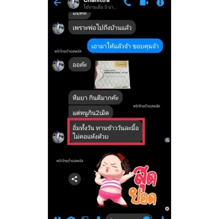 พริกไทยดำ (ไม่มีกล่อง) ฟรีของแถม!!