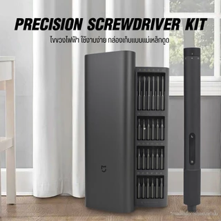Xiaomi Mijia Electric Screwdriver Kit Precision ไขควง ไขควงไฟฟ้า 24 in 1ใช้งานง่าย ออกแบบกล่องจัดเก็บลักษณะแม่เหล็กดูด