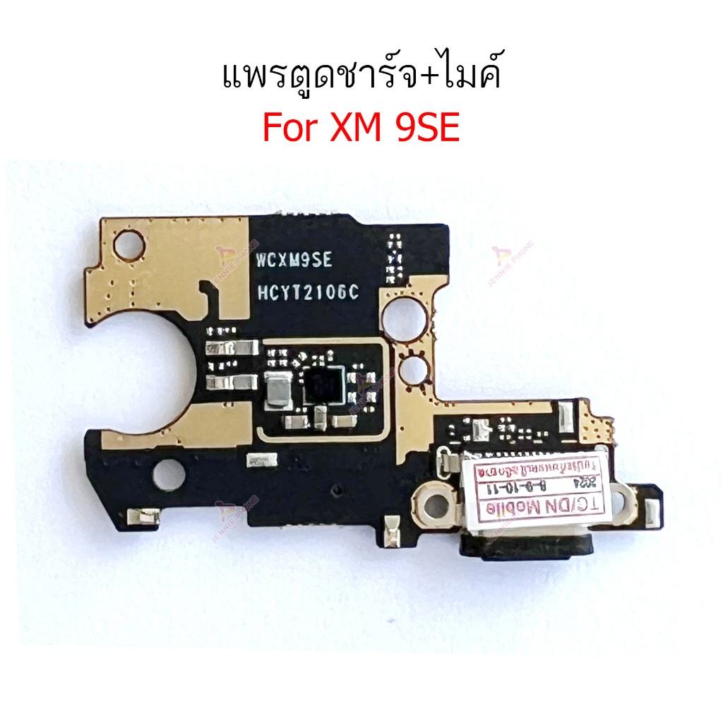 แพรชาร์จ XM 9se ก้นชาร์จ สำหรับ Xiaomi 9se แพรตูดชาร์จ + ไมค์ + สมอ