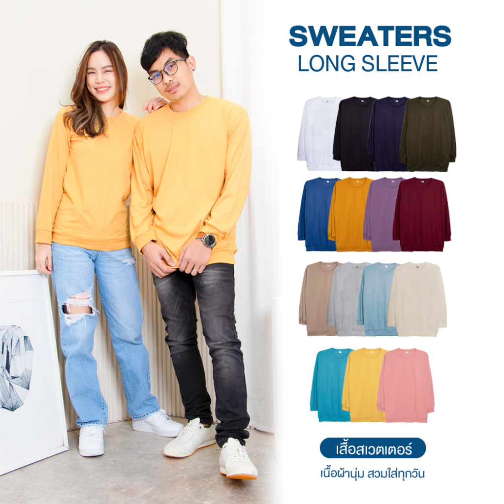 Long sleeve จั๊มเอว จั๊มเเขน เสื้อยืดเเขนยาว Cotton+Poly *โทนสียอดฮิต
