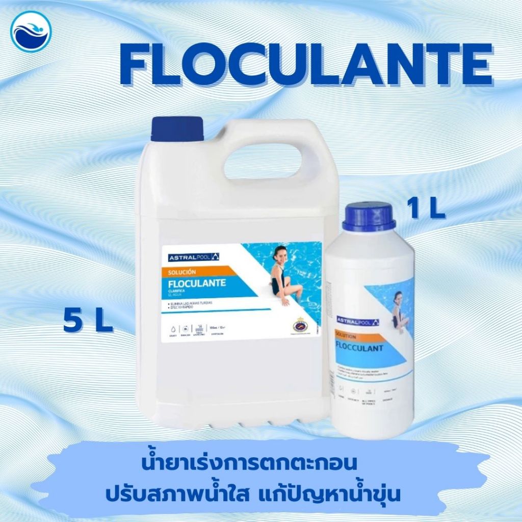 Flocculant น้ำยาเร่งการตกตะกอนและปรับสภาพน้ำใส แก้ปัญหาน้ำขุ่น ขนาด 5 ลิตร