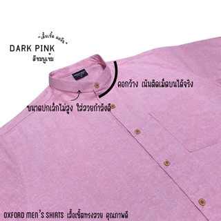 เสื้อเชิ้ต คอจีน แขนสั้น (สีอ่อน) by Oxford Men’s ไซส์ S M L XL / มีถึงไซส์ใหญ่ 2XL 3XL 4XL 5XL 6XL