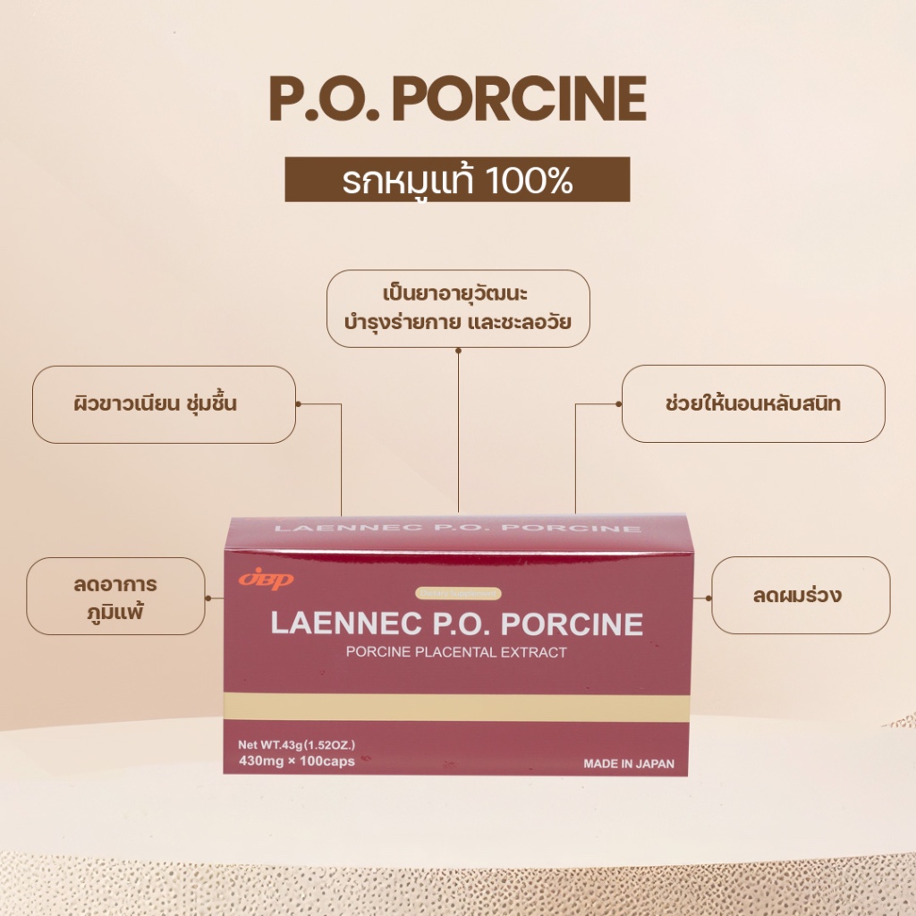 JBP (เจบีพี ไทยแลนด์) P.O. รกหมูแท้ 100% (1 box 100 capsule)