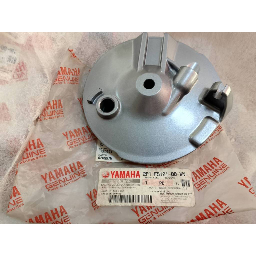 ฝาปิดดั้มเบรคหน้า/ จานเบรคหน้า/ ฝาดรัมเบรค สีเทา Yamaha mio Yamaha Fin