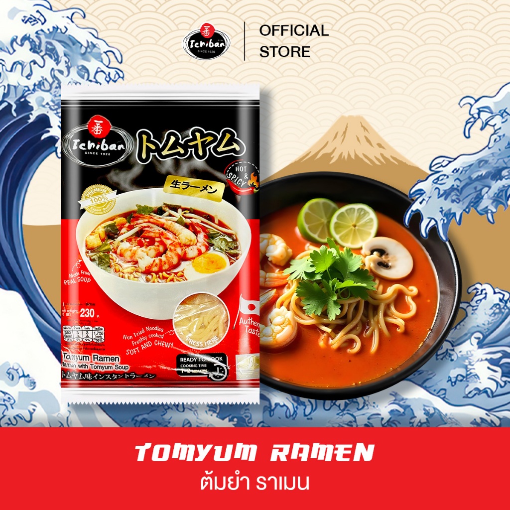 Ichiban Tomyum Ramen - ต้มยำ ราเมน (บะหมี่​กึ่ง​สำเร็จรูป-เส้นสด)