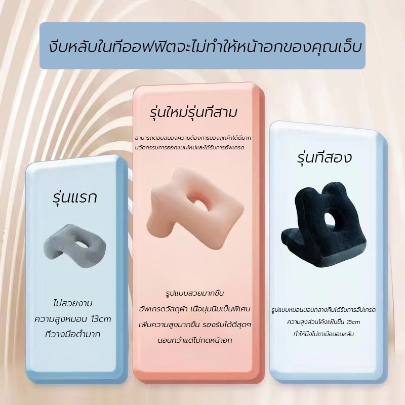 หมอนงีบ เบาะรองหลัง  รองรับหลังส่วนล่างได้ดี เพื่อสุขภาพ ลดอาการปวดเมื่อย  รองรับสรีระ เมมโมรี่โฟม หมอนออฟฟิ