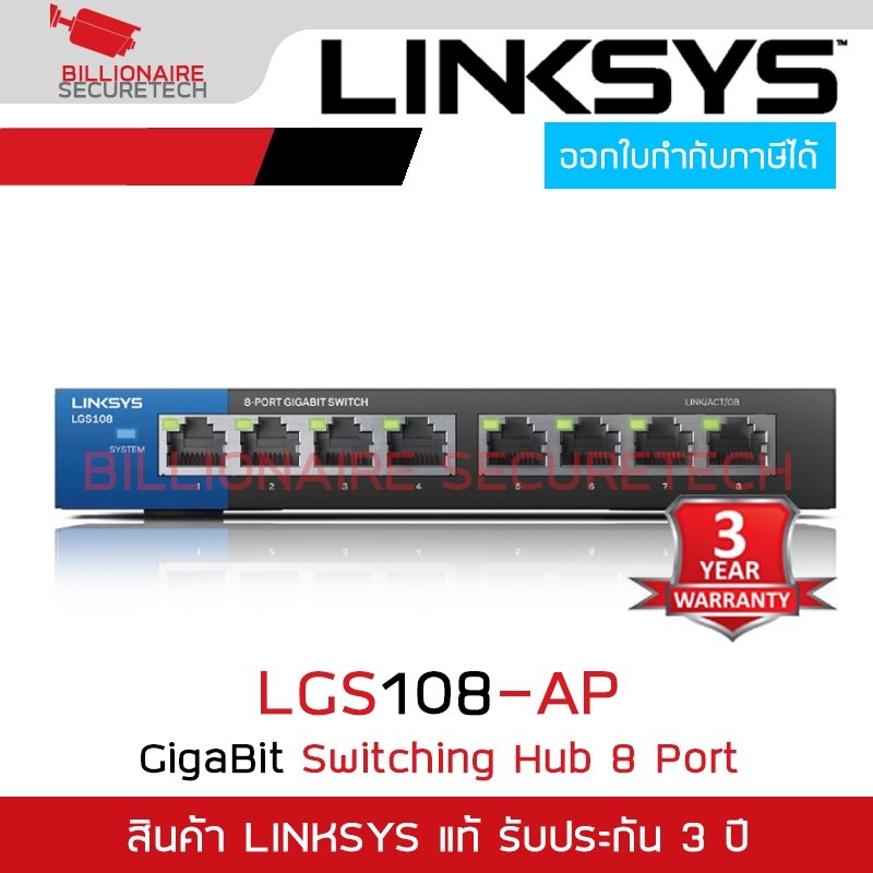 LINKSYS LGS-108-AP : Unmanaged Gigabit Switching Hub 8 Port BY BILLIONAIRE SECURETECH