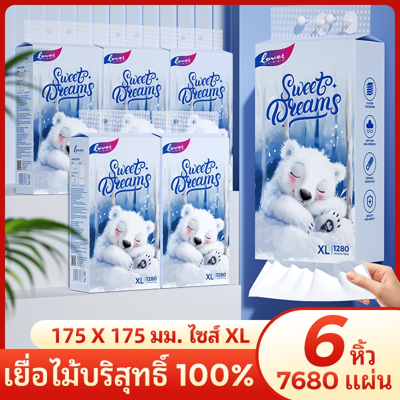 【1 ลัง 6 หิ้ว สุดคุ้ม】 Loverhands ทิชชู่ 4 ชั้น 1280 แผ่น ทิชชู่แขวนและดึง ใช้งานหลากหลาย ดูดซับน้ำดี💧 ไม่ขาดง่าย！