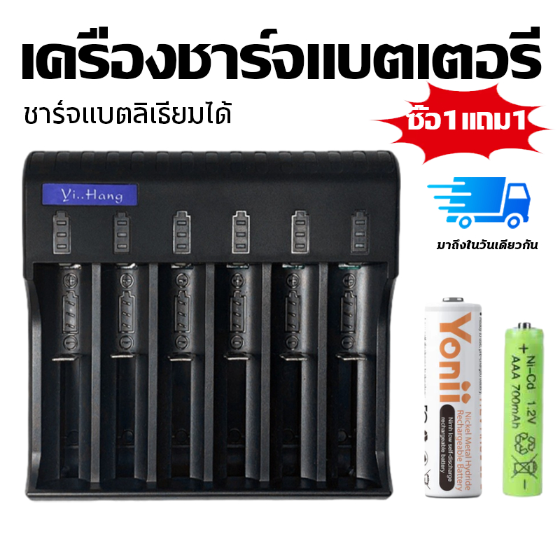 ⚡ชาร์จแบตลิเธียมได้⚡ รางชาร์จถ่าน 18650 6ช่อง ที่ชาร์จแบต 4.2V ตัดไฟเอง รองรับถ่าน18500- 14500 batte