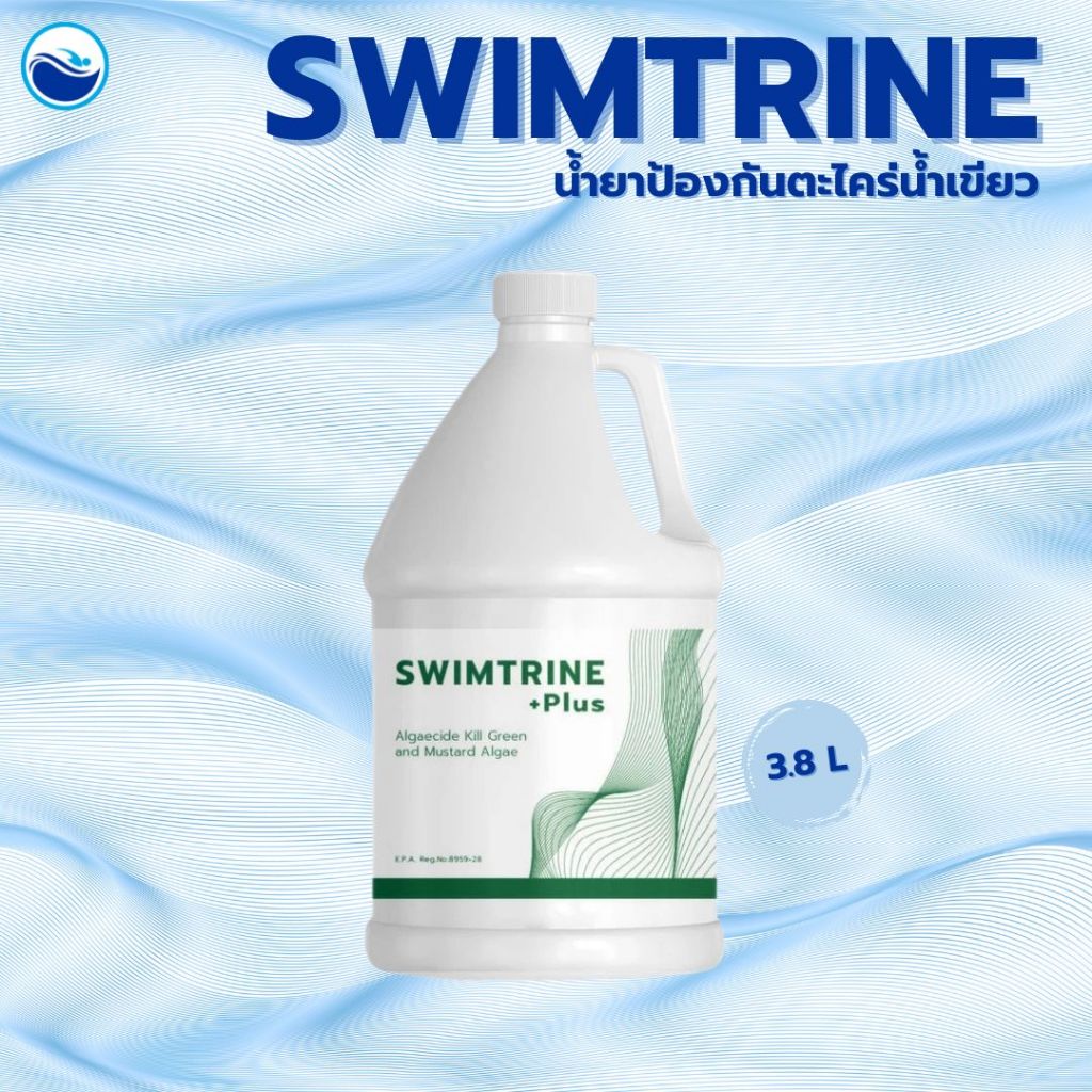 SWIMTRINE Plus+ น้ำยาป้องกันตะไคร่น้ำเขียว