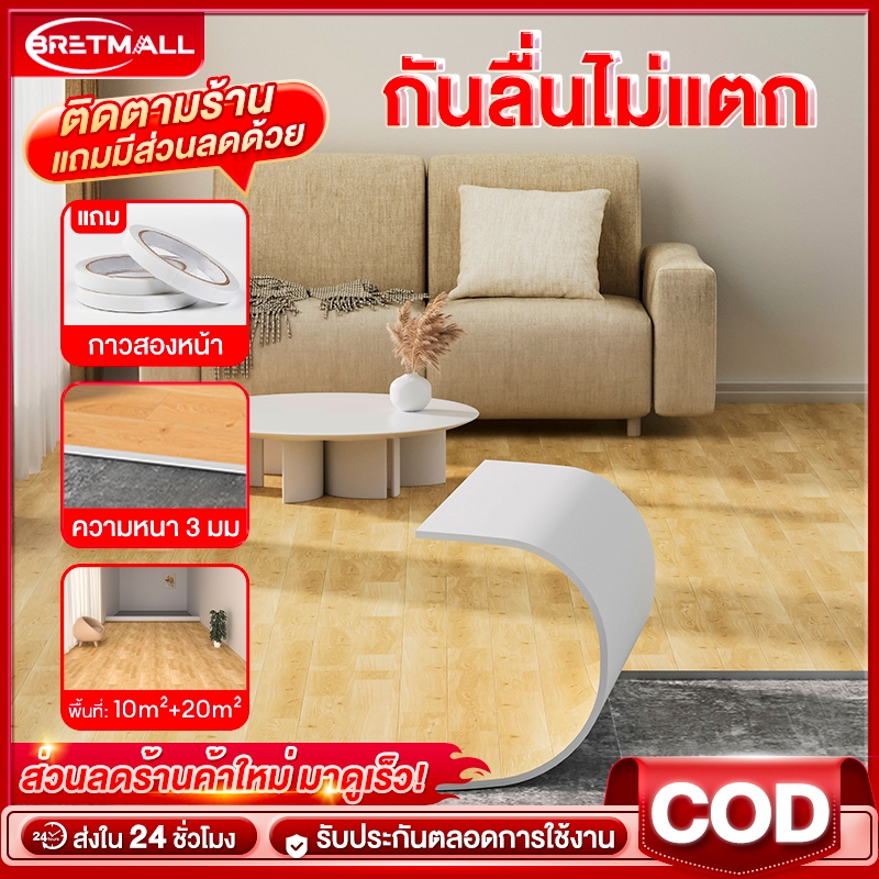 BT เสื่อน้ํามัน เสื่อน้ํามันปูพื้นpvc 10-20ตรม. ลายไม้ ผิวด้านหน้าทรา หนาขึ้น 3มม. ทนต่อคราบสกปรก