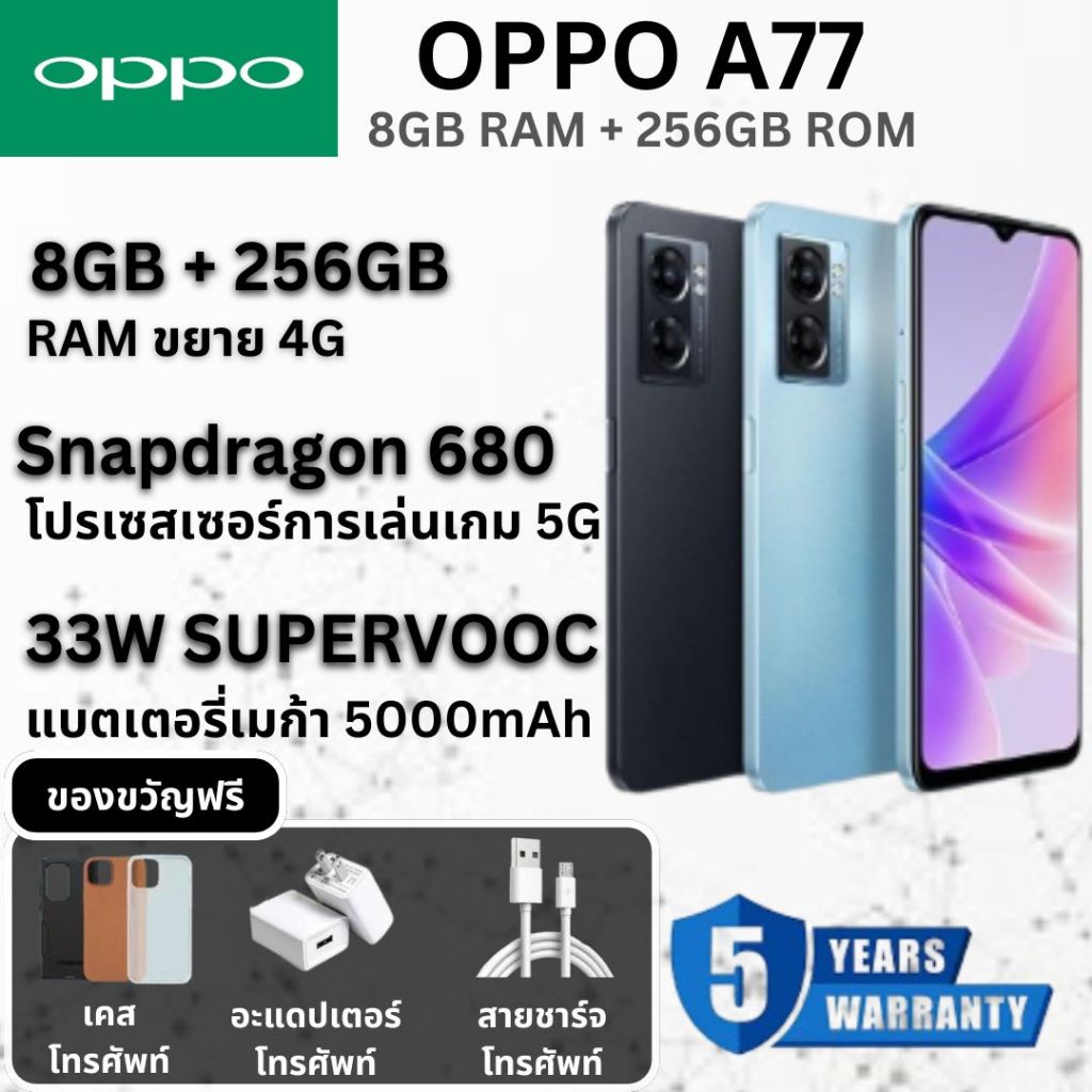 【ส่วนลด】OPPO A77 5G (8GB+256GB) มือถือ ออปโป้ เอ77 เครื่องศูนย์ไทย เล่นเกมลื่น กันน้ำ IPX4