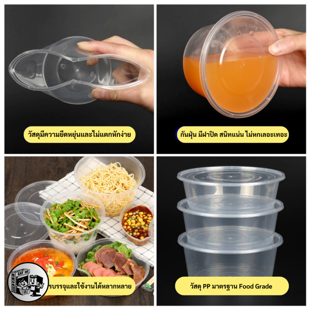 (ยกลัง450ชุด) ถ้วยใส่อาหารพลาสติก กล่องใส่อาหารพลาสติก ถ้วยใส่อาหาเข้าไมโครเวฟได้/ชามซุป/ถ้วยซุป รุ่น Y300/450/500ML - รูปที่ 4
