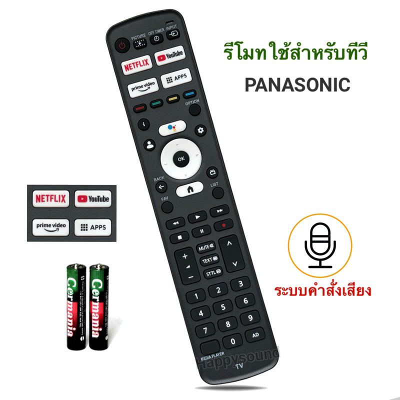 รีโมทสมาร์ททีวี Smart TV 4K HDR ยี่ห้อ Panasonic พานาโซนิค รหัส RC731P  ใช้สำหรับ TH-65MX800T (รองรั