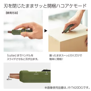 KOKUYO กรรไกร คัตเตอร์ 2Way Hakoake Japan Stationery