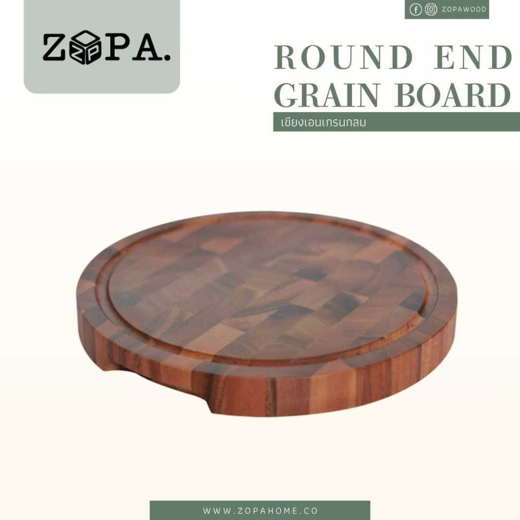 NT149 เขียงเอนเกรนกลม ไม้จามจุรี ZOPAWOOD เขียงในบ้านเล็ก เขียงไม้จามจุรี ไม้ประสาน เขียงกลม เขียงใหญ่ เขียงคอนโด