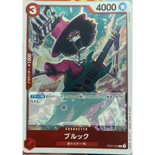 [ST21-012] Brook (Common) One Piece Card Game การ์ดเกมวันพีซ…