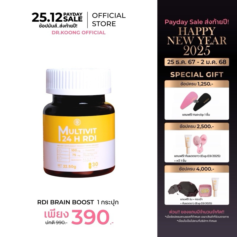 KVKX SUPPLEMENT MultiVit 24 H Brain Booster RDI สุขภาพสมอง