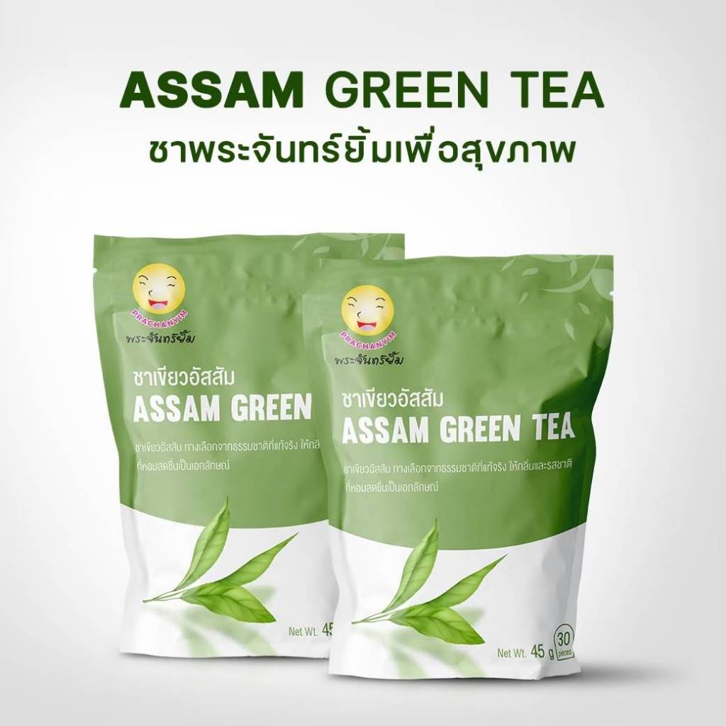 (เจ้าของเเบรนด์โรงงานผลิต) ชาพระจันทร์ยิ้ม 30 ซองแช่