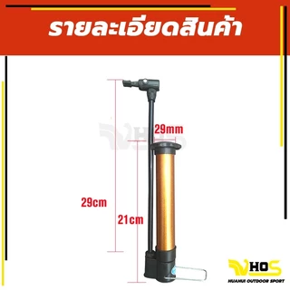 ที่สูบลมมินิ ที่สูบลมมอเตอร์ไซค์ ที่สูบลมมือ ที่สูบลมลูกโป่ง ที่สูบลมลูกบอลพร้อมเข็ม ที่สูบลมลูกบอล