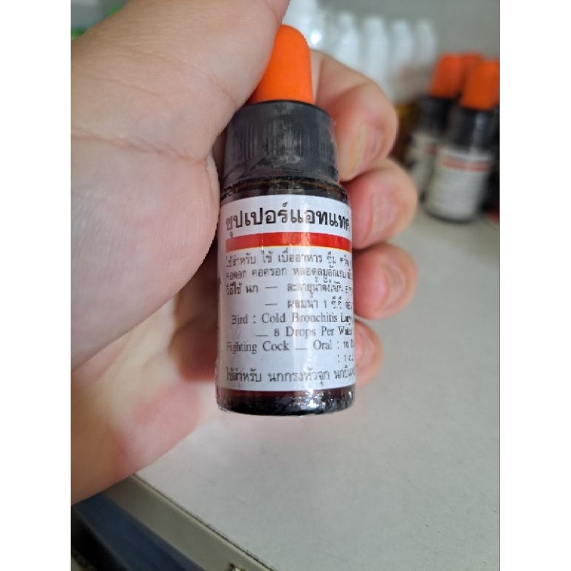 ซุปเปอร์แอทเทค สำหรับนกหัวจุก