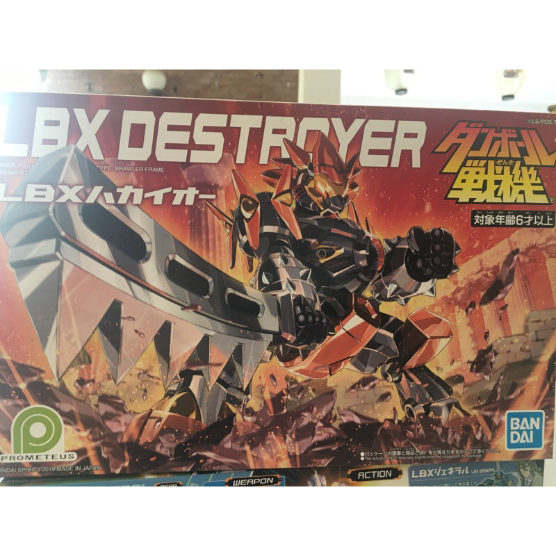 Bandai Danball Senki LBX : Hakai-O [Destroyer]