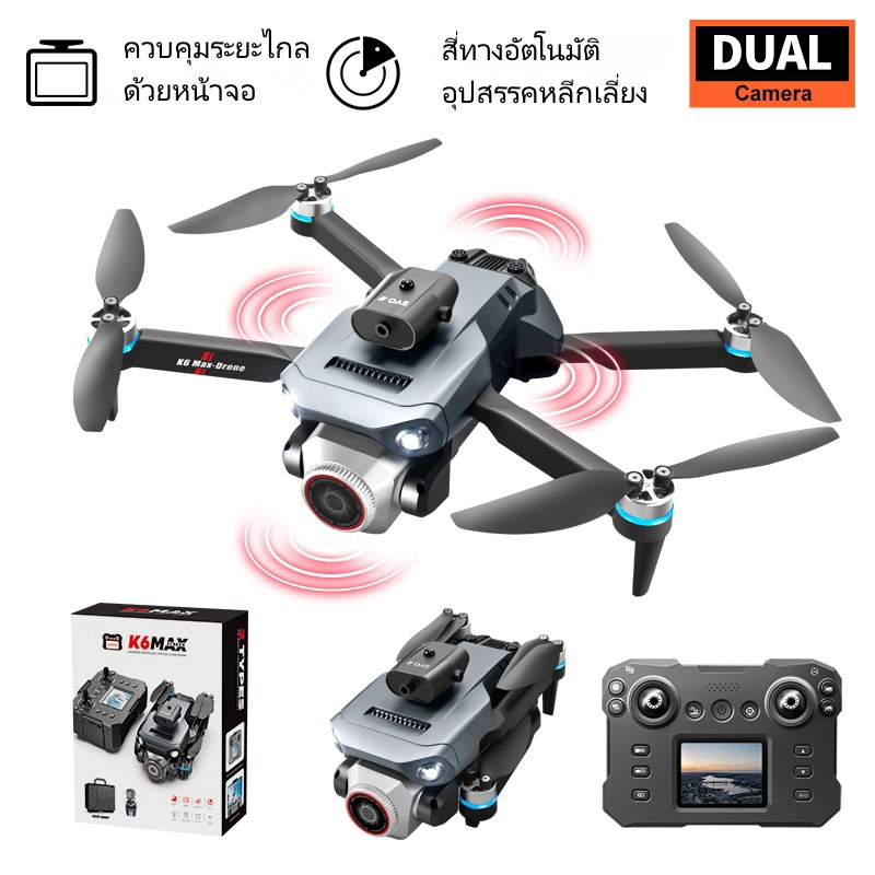 [ระดับ DJI Drone] 8Kโดรนขนาดมินิ| Shooting Screen การควบคุมระยะไกลมอเตอร์ brushless / เลนส์ไฟฟ้า / ครอส / แนวตั้ง / คว่ำ