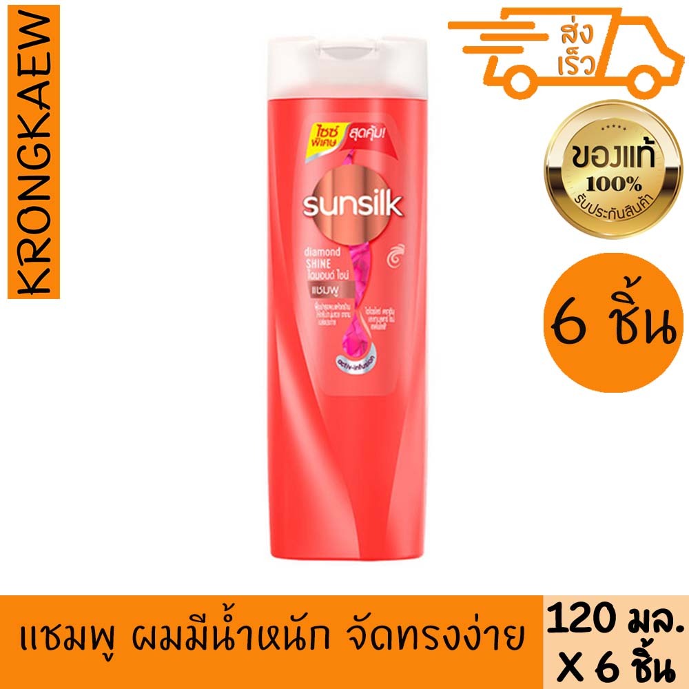ซันซิล แชมพู ไดมอนด์ ไชน์ แดง 180 มล. 6 ชิ้น SUNSILK SHAMPOO RED 120 ml 6 PIECES