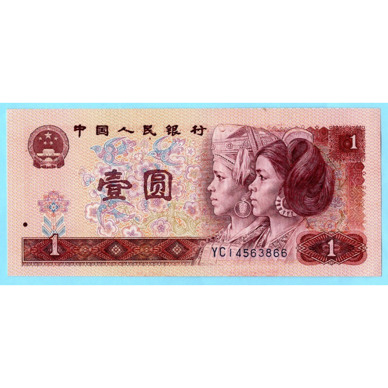 สาธารณรัฐประชาชนจีน  1 Yuan  1980